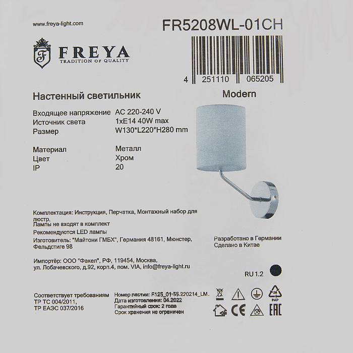 Freya FR5208WL-01CH